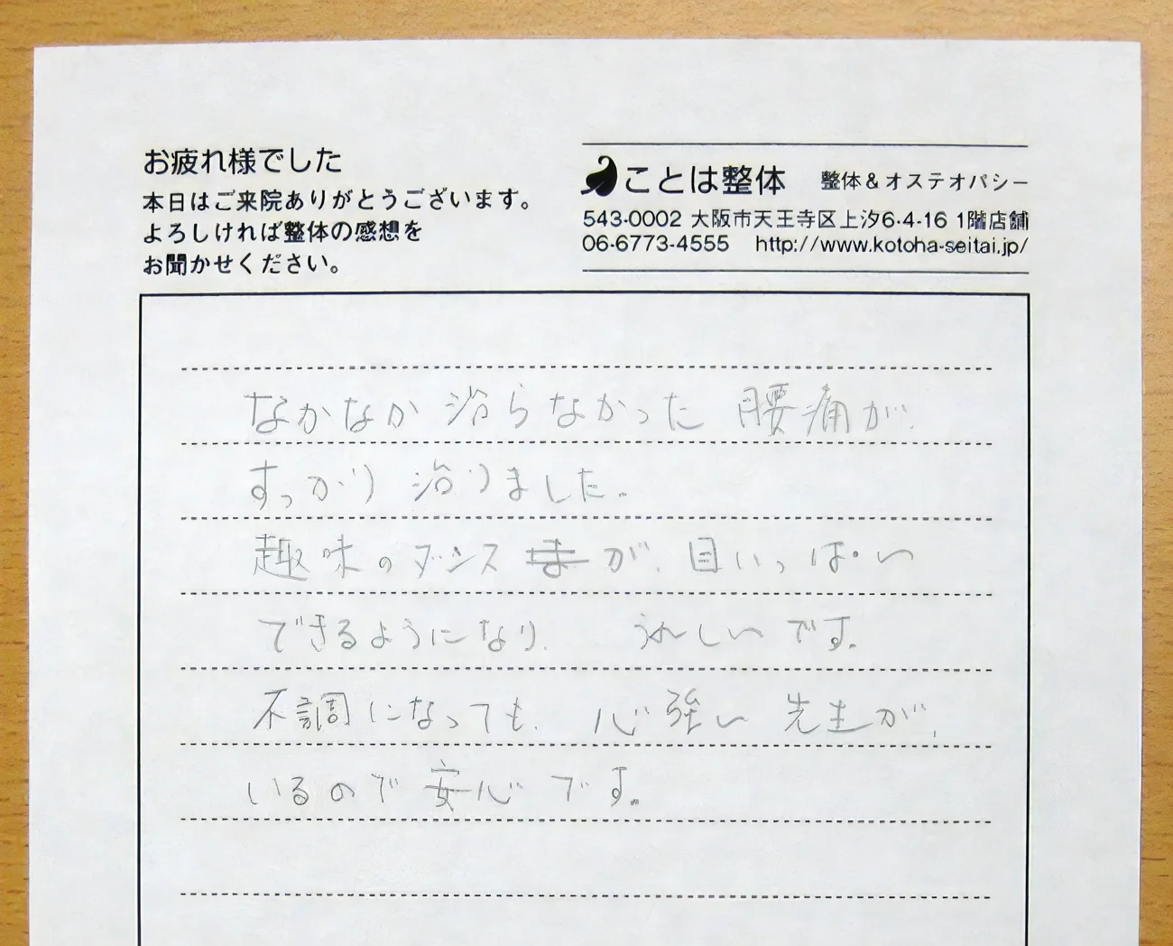 整体のご感想11
